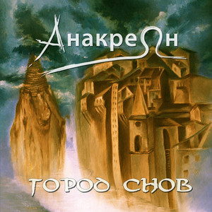 Ждать жизни