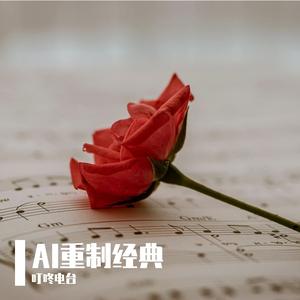 听说爱情回来过-Jazz+R&B