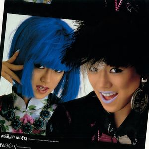 BABYLON (バビロン) [Re-Mixロングヴァージョン]