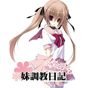 ちゅーにッ☆Let's play xxx with you!