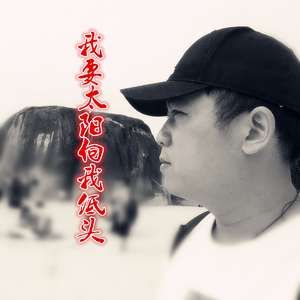 以为你都知道（张雨生&王杰）（翻自 王杰）