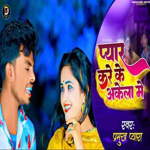 Pyar Kare Ke Aakela Me