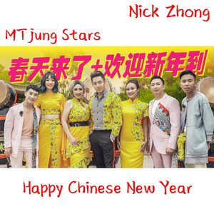Happy Chinese New Year