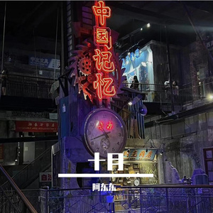 （19.9买断）幻彩秋分