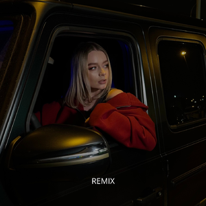 120 ударов (Remix)