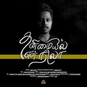 Thanimayil En Nila