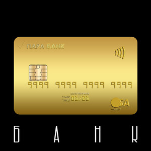 Банк (prod. by NP Beats)