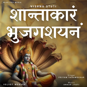 Shantakaram Bhujagashayanam