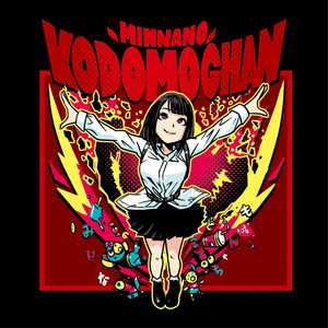 不香の花 Xmas Remix