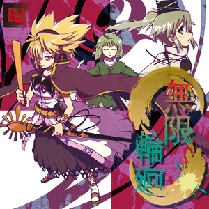 貴方と私の望み事