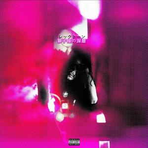 Trance (feat. Rektone)