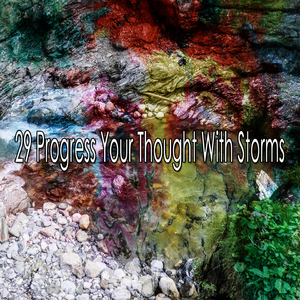 暴風雨前的平靜