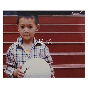 记忆（Prod by CuD）