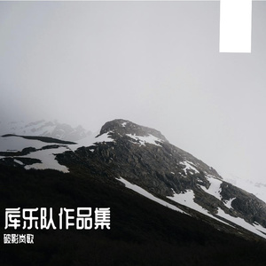 反乌托邦吉他版