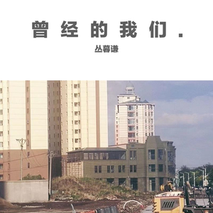 认错.（女生版）