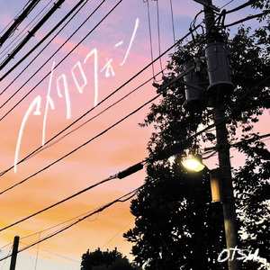 マイクロフォン