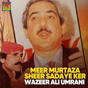 Meer Murtaza Sheer Sadaye Ker