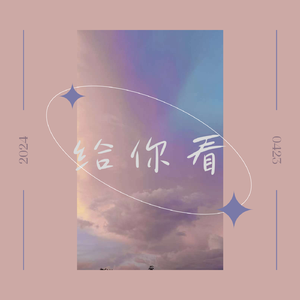 孬