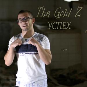 УСПЕХ