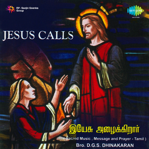 Yesu Vadivelli Natchathiram (Speech)