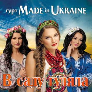 Розпрягайте, хлопціі, коней