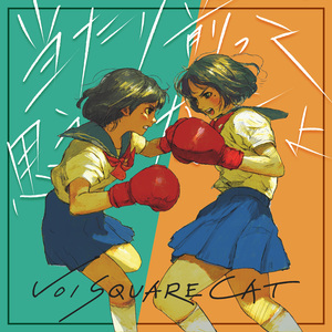 当たり前って思うなよ