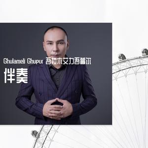 Unsiz Yiga 伴奏（2014）