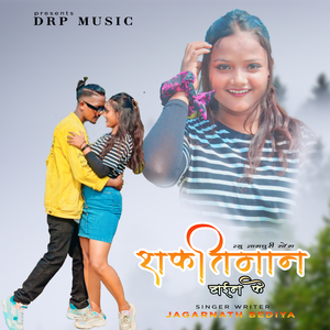 Shaktiman Nagpuri Song