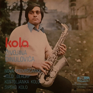 Sipsko kolo (instrumental)