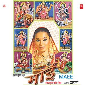 Tann Mein Baate Shaktipeeth