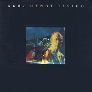 Erchontai Stigmes (Organiko)