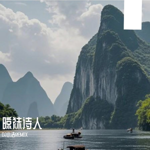 DJ小洁remix的AI创作-幻想2