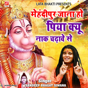 Mahendipur Mein Jana Ho Piya -Mahendipur Balaji Bhajan -Sandeep Bhagat
