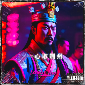 Free "取荆州" SASIOVERLXRD x BOBBY type beat 底特律伴奏