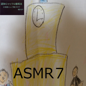 10分で眠れるふとんの中で聴く言葉70