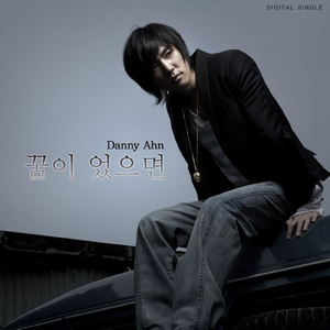 꿈이였으면 If It Were a Dream (feat. Sweet Sorrow)