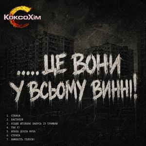 Так є!