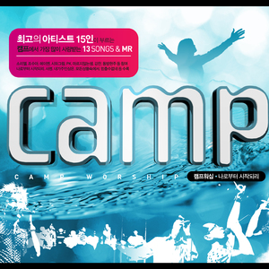 멈출 수 없네 (feat 강찬)