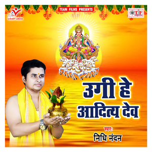 Jal Biche Khadha Biya