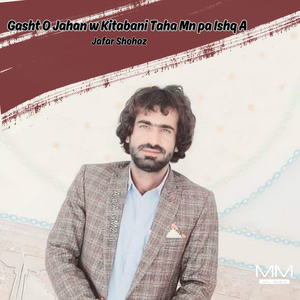 Ginda Mn Bottle A Mni Neyat Kharab Beet