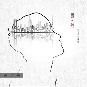 你是年少的欢喜