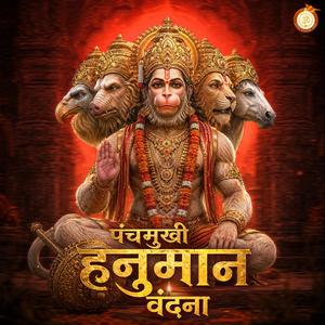 Panchmukhi Hanuman Kavach