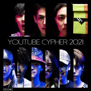 What's the Problem (Feat. 김잉잉, 도티, 진렬이, 민초여왕, 차훈)