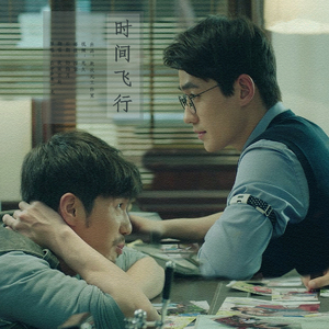 时间飞行（翻自 白宇&朱一龙）