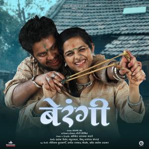 Berangi (feat. Ananya Bhat & Yogi-Nikhil) (Romantic Female Version)