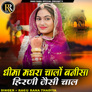 Dheema Madhara Chalo Banisa Hirni Jaisi Chaal