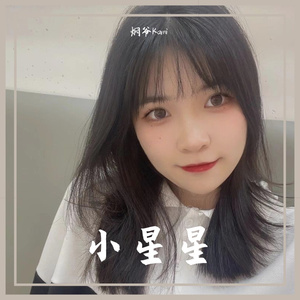 小星星