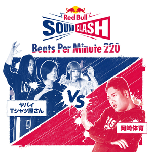 Beats Per Minute 220