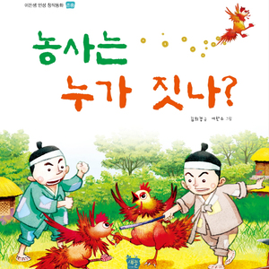 농사는 누가짓나