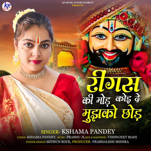 Reengus Ki Mod Koi De Mujhko Chhod